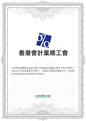 HKG香港信心認證